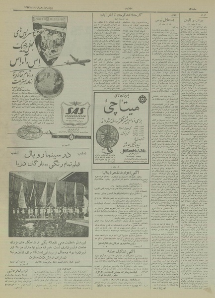 پرونده:Ettelaat13340311.pdf