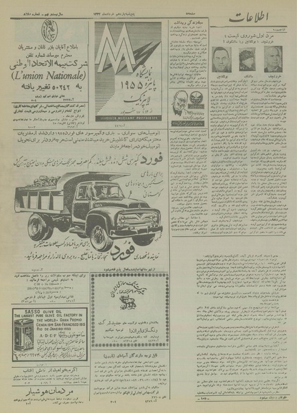 پرونده:Ettelaat13340311.pdf