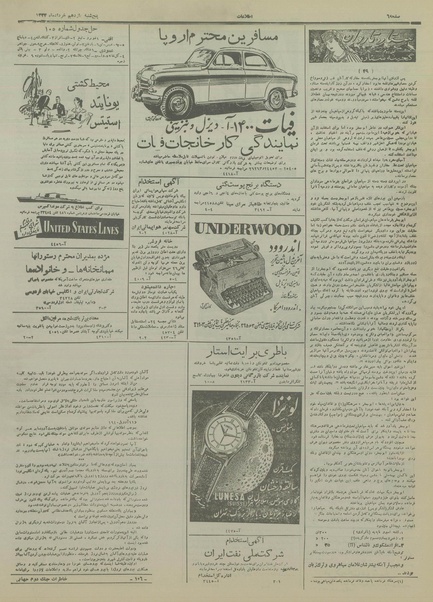 پرونده:Ettelaat13340311.pdf