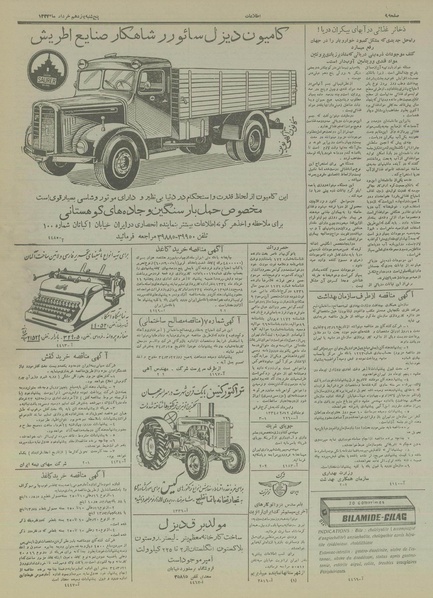 پرونده:Ettelaat13340311.pdf