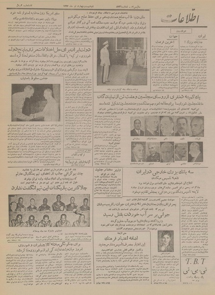 پرونده:Ettelaat13340424.pdf