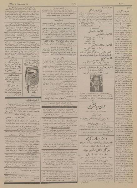 پرونده:Ettelaat13340424.pdf