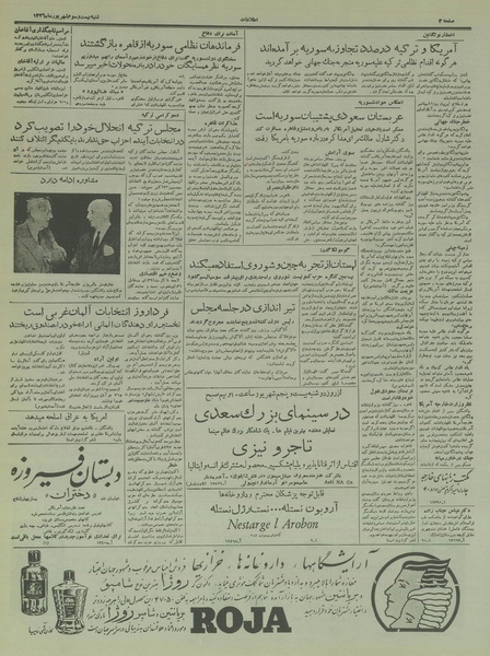 پرونده:Ettelaat13360623.pdf