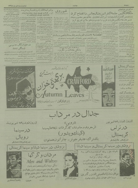 پرونده:Ettelaat13360623.pdf