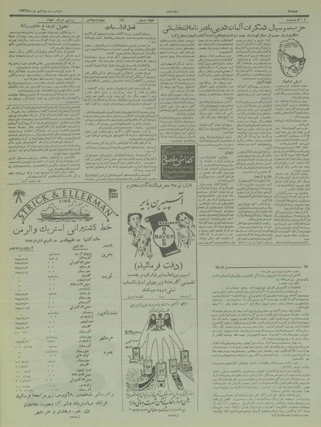 پرونده:Ettelaat13360623.pdf