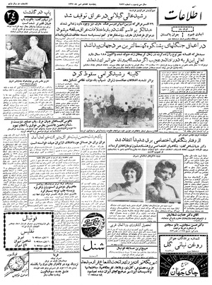 Ettelaat13370717.pdf