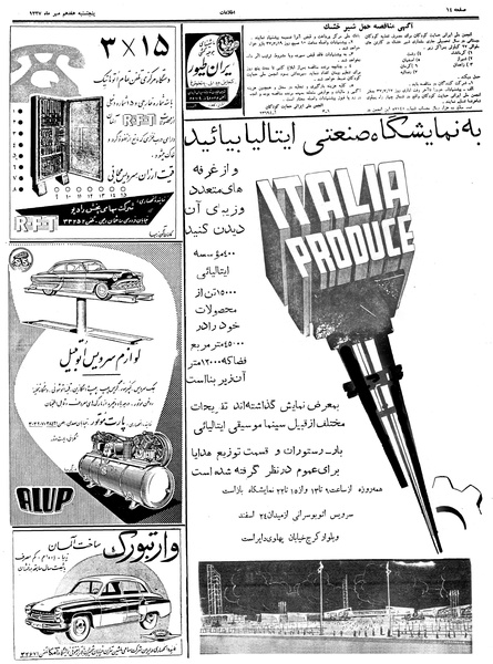 پرونده:Ettelaat13370717.pdf