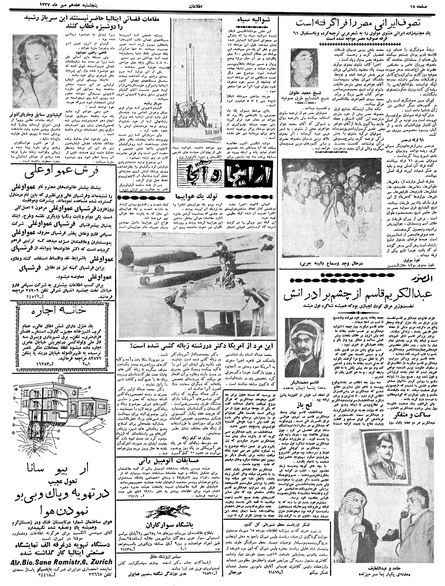 پرونده:Ettelaat13370717.pdf