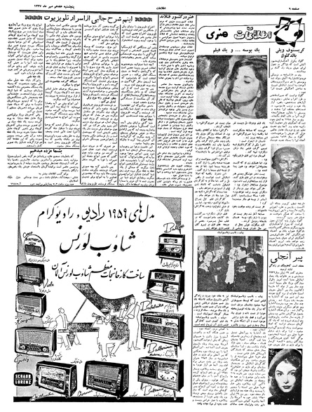 پرونده:Ettelaat13370717.pdf