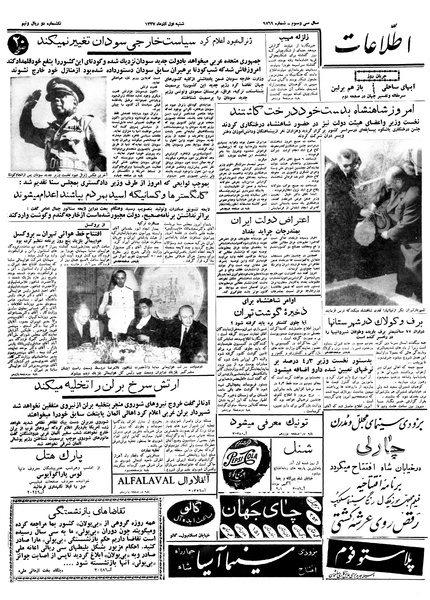 پرونده:Ettelaat13370901.pdf