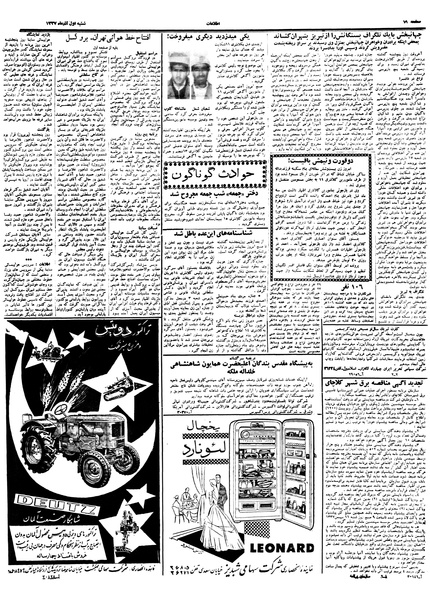 پرونده:Ettelaat13370901.pdf