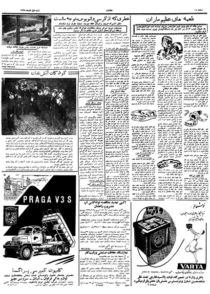 پرونده:Ettelaat13370901.pdf