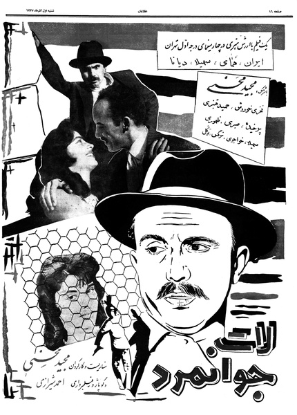 پرونده:Ettelaat13370901.pdf