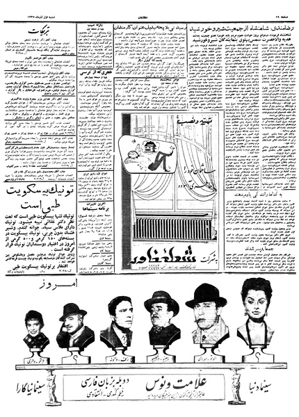 پرونده:Ettelaat13370901.pdf