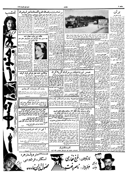 پرونده:Ettelaat13370901.pdf