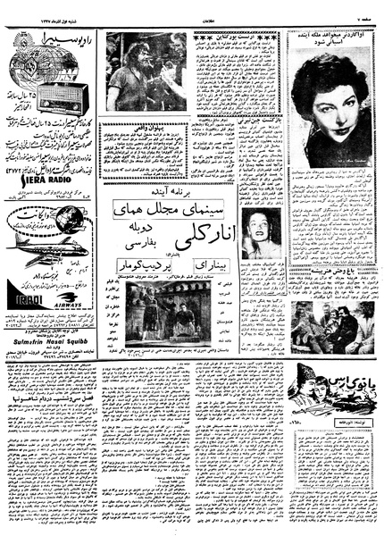 پرونده:Ettelaat13370901.pdf