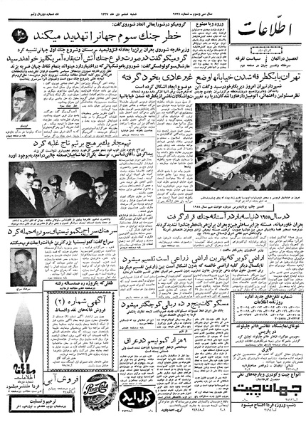 پرونده:Ettelaat13371006.pdf