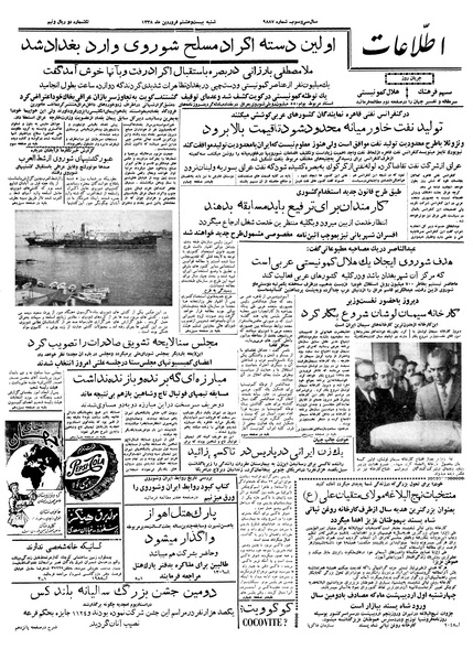 پرونده:Ettelaat13380128.pdf