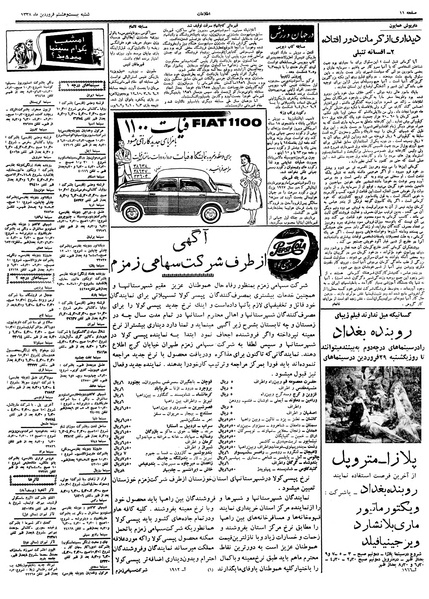 پرونده:Ettelaat13380128.pdf