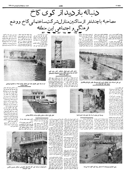 پرونده:Ettelaat13380128.pdf