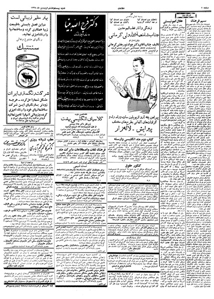 پرونده:Ettelaat13380128.pdf