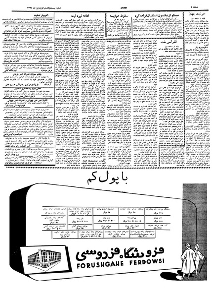 پرونده:Ettelaat13380128.pdf
