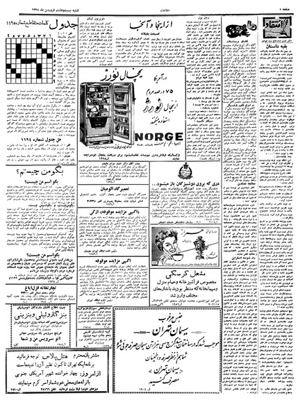 پرونده:Ettelaat13380128.pdf