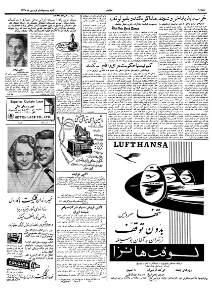 پرونده:Ettelaat13380128.pdf