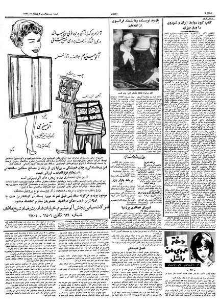 پرونده:Ettelaat13380128.pdf