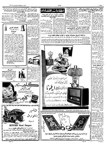 پرونده:Ettelaat13380128.pdf