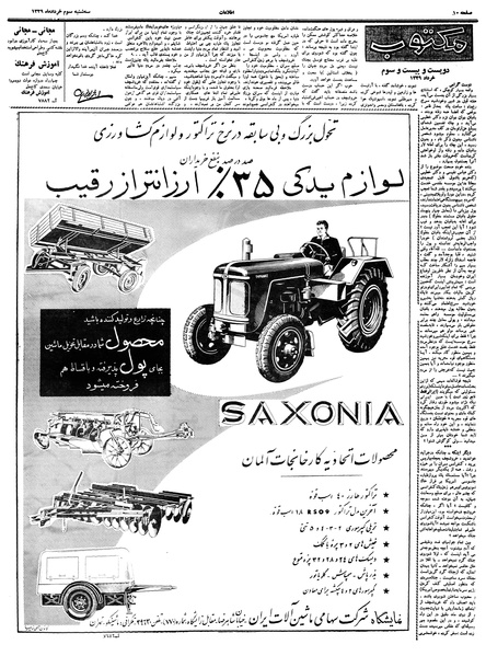 پرونده:Ettelaat13390303.pdf