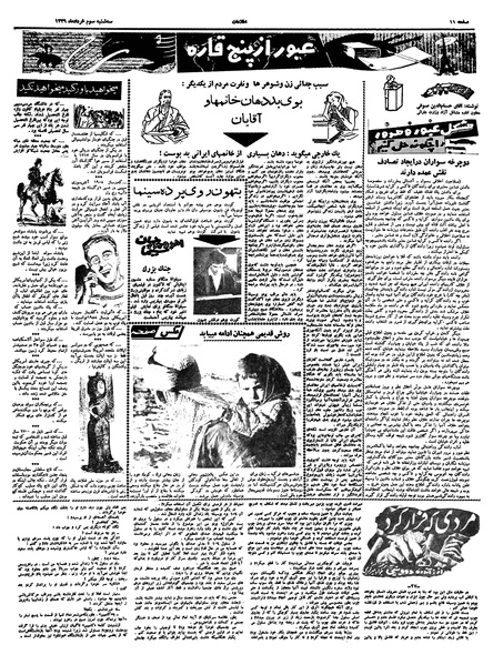 پرونده:Ettelaat13390303.pdf