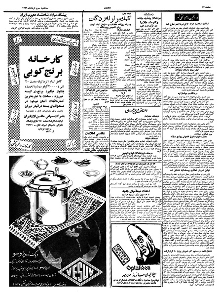 پرونده:Ettelaat13390303.pdf