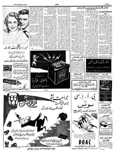 پرونده:Ettelaat13390303.pdf