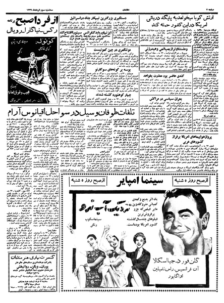 پرونده:Ettelaat13390303.pdf