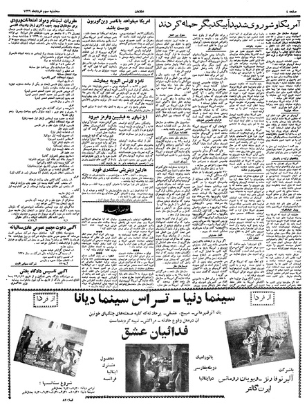 پرونده:Ettelaat13390303.pdf