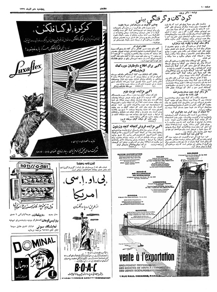 پرونده:Ettelaat13390910.pdf