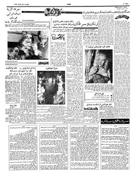 پرونده:Ettelaat13390910.pdf