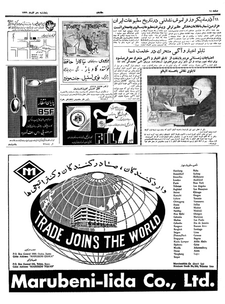 پرونده:Ettelaat13390910.pdf