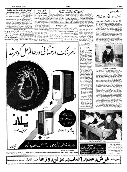 پرونده:Ettelaat13390910.pdf