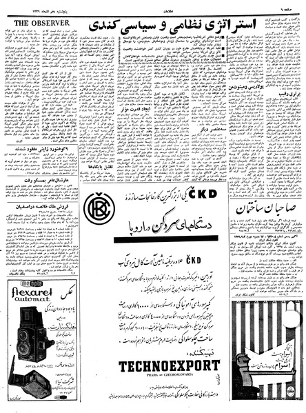 پرونده:Ettelaat13390910.pdf