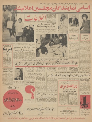 Ettelaat13420627.pdf