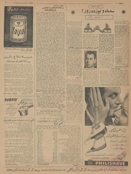 پرونده:Ettelaat13421103.pdf