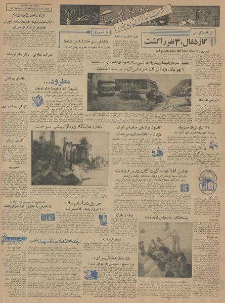 پرونده:Ettelaat13421103.pdf