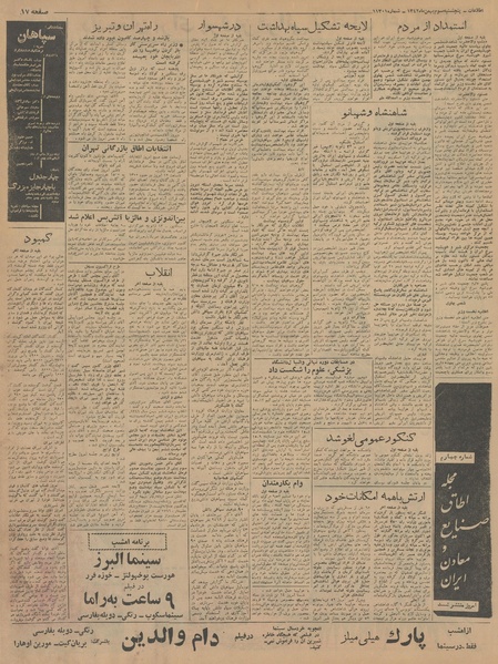 پرونده:Ettelaat13421103.pdf