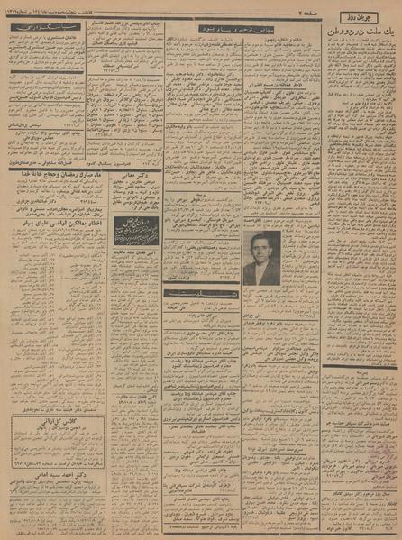 پرونده:Ettelaat13421103.pdf