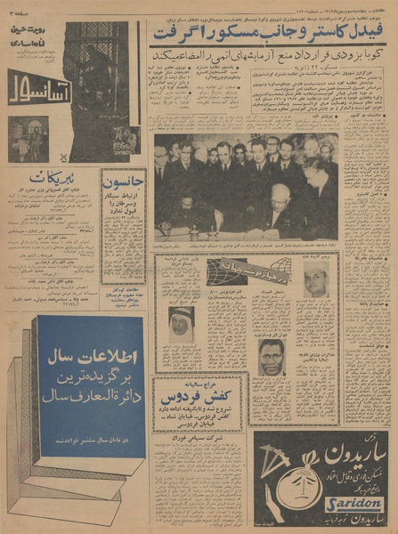 پرونده:Ettelaat13421103.pdf