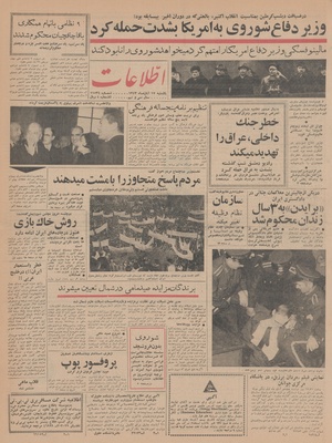 Ettelaat13430817.pdf