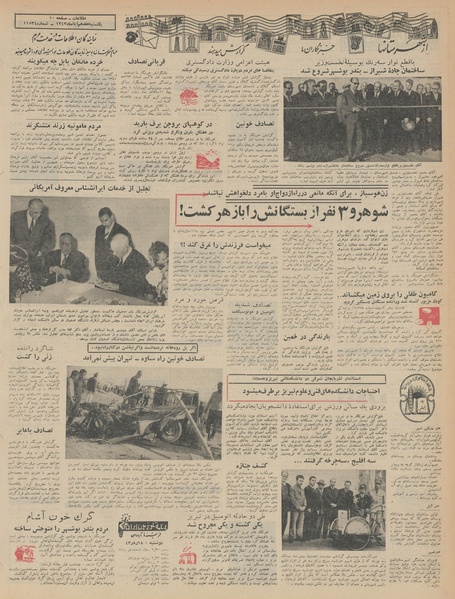 پرونده:Ettelaat13430817.pdf