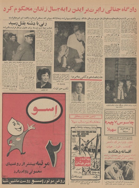 پرونده:Ettelaat13430817.pdf